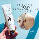 マザーアンドドーター・医薬部外品 ホワイトニングボディ&フェイスジェルクリーム有効成分：【トラネキサム酸】&【グリチルリチン酸ジカリウム】配合。ニキビやあせも、ひび、あかぎれも防ぎます。テク&hellip;のInstagram画像