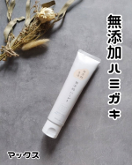 #PR #株式会社マックス #無添加 #無添加生活 #ハミガキ #はみがき #歯磨き #ハミガキ粉 #はみがき粉 #歯磨き粉 #虫歯予防 #口臭予防 #ホワイトニング #オーラルケア #マックス石鹸 &hellip;のInstagram画像