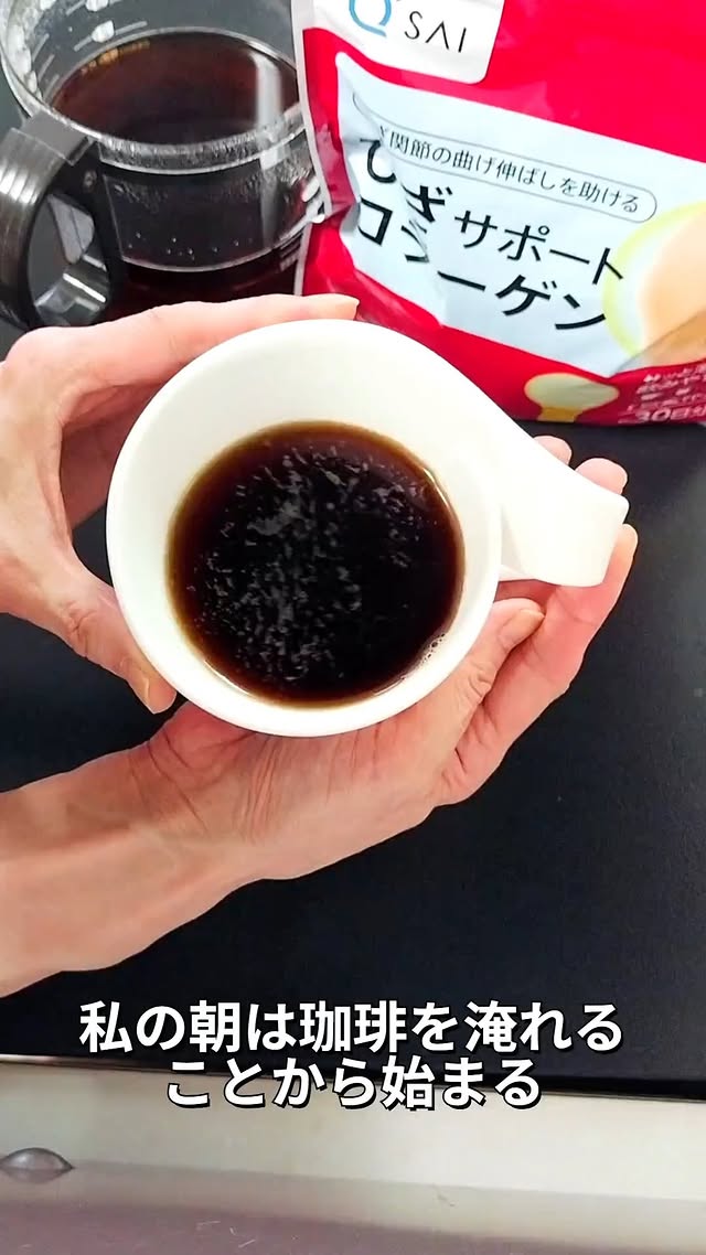 口コミ投稿：＼いきいきアクティブな毎日を楽しむための、ひざサポート習慣／立つときはよっこら…