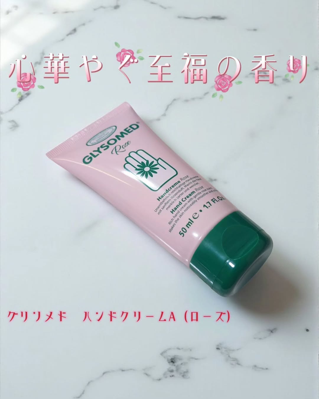 口コミ投稿：グリソメド ハンドクリーム A⋆┈┈┈┈┈┈┈┈┈┈┈┈┈┈┈⋆日本より寒さや乾燥の厳しいカナダで…