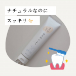 やさしく、すっきり。無添加ハミガキ🌿最近使い始めた「無添加生活 無添加ハミガキ」がとてもよい✨🌱 7つのフリー処方石油系界面活性剤 / 合成香料・着色料 / 鉱物油マイクロプラスチックビー&hellip;のInstagram画像