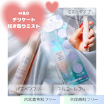 #PR #ツーウェイワールド株式会社 #マザーアンドドーター #母娘ではじめるデリケートゾーンケア #フェムケア #デリケートゾーンケア #VIOケア #コスメレビュー #新作コスメ #生理用品 #m&hellip;のInstagram画像