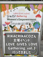 ☆ 2025.9.27 ☆RIKACRIKACOさん主催イベント「LOVE GIVES LOVE Gathering vol.3」遊びに行ってきました！！『Self LOVE』をコンセプ&hellip;のInstagram画像