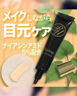 ＼簡単塗るだけ！カバーしながらスキンケア🤍／明色化粧品☑︎ピントアップ　カバーアイクリーム【特徴】☑︎保湿成分であるナイアシンアミド5％、DNA-Na、エクソソーム、アルジルリン、グルタチ&hellip;のInstagram画像