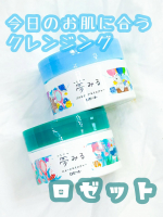 ❥&bull;･【今日】の肌悩みに合わせてクレンジングを選べたら素敵だと思いませんか &hellip; ？私は、&nbsp;毛穴が黒ずみ気味な時向けな「夢みる&nbsp;スムースモイスチャー」と毛穴が詰まり気味な時向けな「&hellip;のInstagram画像