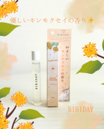 🐇BIBIDAYキンモクセイコロン&lrm;˖٭ .&lrm;˖٭ .&lrm;˖٭ .&lrm;˖٭ .&lrm;˖٭ .&lrm;˖٭ .&lrm;˖٭ .&lrm;˖@bibiday_official ご提供いただきました✨秋になるとつけた&hellip;のInstagram画像