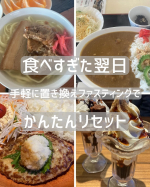 食べるの大好きで、ラーメンやハンバーグなどずっしりお腹にたまるものを食べすぎちゃいます🍖🍜💕お腹重くてリセットしたいな〜と感じたら、＼ハイ・ゲンキ ビフィズス 乳酸菌プラス／＼置き換えファス&hellip;のInstagram画像