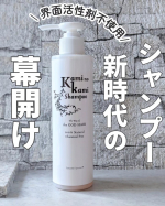 魂の商材屋のカミノカミシャンプーを使ってみました🧴✨＼シャンプー新時代の幕開け⭐️限りなく自然 天然成分100％ 界面活性剤不使用！／魂の商材屋さんが大好きなので、待ってましたの新商品です❤&hellip;のInstagram画像
