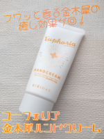 金木犀の咲く時期がもうじきやってきますね💗数年前から発売されて気にはなっていた金木犀の香りのコスメたち✨でも、身近で大好きな香りだからこそ、思っていたのと違う！となりがち&hellip;なのでまだ使ったこと&hellip;のInstagram画像