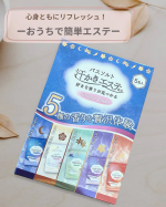 &hellip;♡&hellip;♡&hellip;♡株式会社マックスさまより【汗かきエステ気分分包セレクトBOX】をいただきましたこちらの入浴剤には海塩が入ってるそうですお湯にいれると白いつぶつぶが散らばりゆっくりと時間&hellip;のInstagram画像