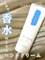 ALOINS様より香水みたいなハンドクリームをお試しさせていただきました。パルコレ ハンドクリーム OB 50g定価:825円(税込)香水のような香りと聞いて、本当か！？と若干疑ってたんだけ&hellip;のInstagram画像