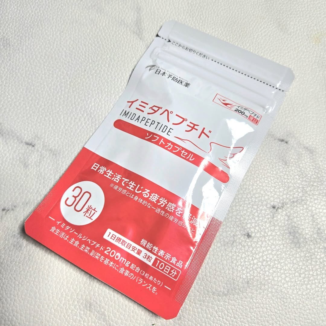 口コミ投稿：⋆ぐったりヘトヘト対策サプリ！／イミダペプチドソフトカプセルおためしサイズ30粒＼…