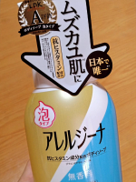 ムズカユ肌を「洗う」簡単ケア、『アレルジーナ　抗ヒスタミン成分配合ボディソープ』季節の変わり目、お肌も敏感でムズカユ😵&zwj;💫‼️そんなお肌を抗ヒスタミン成分配合のボディソープアレルジーナで簡単ケア🧼&hellip;のInstagram画像