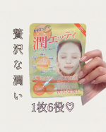 ✨💎✨ 潤エッティ ✨💎うるおい実感！17種類の美容成分でぷるぷる素肌へ💆&zwj;♀️💖🌸 17種類の厳選美容成分 を贅沢に配合🍋 高品質な ビタミンC で透明感のある肌に💧 乾燥知らず！&hellip;のInstagram画像