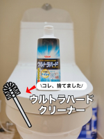 ୨୧┈┈┈┈┈┈┈┈┈୨୧┈┈┈┈┈┈┈┈┈୨୧🌸🌸リンレイ🌸🌸モニプラさん経由でさんの ウルトラハードクリーナー トイレ用をモニターさせていただきました🚽♡┈┈┈┈┈┈┈ ❁ ❁ ❁&hellip;のInstagram画像