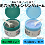 .あなたはどっち派？ロゼット クレンジングバーム 徹底比較！🏷 @rosette.official ロゼットのクレンジングバームを使い比べてみたよ♪🟢 スムースモイスチャーこちらの&hellip;のInstagram画像