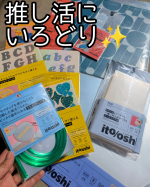 【楽しく推し活！便利グッズ】────────────推し活応援製品「ito/oshi（イトオシ）」────────────ライブやコラボカフェ、アクスタを連れたお出かけにちょー便利な「it&hellip;のInstagram画像