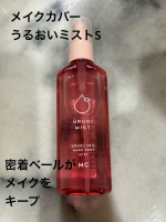 「メイクカバー　うるおいミストS」粒子状のミストでメイクの上から、3秒スプレーするだけで、化粧くずれ、外的乾燥を防ぐ① みっちり、うるおい② ピタッとベール化③ メイクを長時間キープ&hellip;のInstagram画像