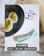 玄米酵素のある生活今回は投稿遅くなってしまいましたずっと少しずつ使っていて使い切りましたお水と飲むファスティング形式もありますが私は食材として、かける系楽しんでいます色が綺麗でいい&hellip;のInstagram画像