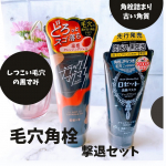 【毛穴角栓 撃退セット】✨🔥ブラックマグマ 🔥ホットクレンジングジェル✨最近使い始めたんだけど、メイク落としと毛穴のケアが一緒にできちゃう感じで便利😍💓💡使ってみての感想💡・&hellip;のInstagram画像