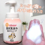 .˚⊹⁺‧┈┈┈┈┈𝓟𝓡┈┈┈┈┈‧⁺ ⊹˚. こんにちは❀ 早く秋を感じたいパインです🐥  家族みんなで使えるボディーソープだよ～(*'▽')♪  .˚⊹⁺‧┈┈┈┈┈┈┈┈┈┈┈┈&hellip;のInstagram画像