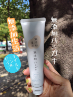 無添加ハミガキ⚪🔵🔴⚪🔵🔴⚪🔵🔴⚪🔵🔴　　　　　　　　2025/9月に発売されたばかりの無添加ハミガキ@maxcosme1905⚪🔵🔴⚪🔵🔴⚪🔵🔴⚪🔵🔴無添加なのに歯がツルツル口の中&hellip;のInstagram画像