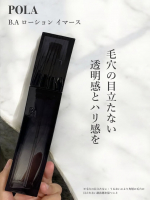 POLAB.A ローション イマースーーーーーーーーーーーーーーーーーー糖化汗による大人の毛穴ダメージから肌を守り、毛穴の目立たない、透明感あふれるようなハリ肌を目指す保湿化粧水B.A &hellip;のInstagram画像