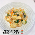 セブンイレブンで受け取れるセブンミールは知ってて使ったた事はあるんだけど、Oisixのミールキットが置いてあるの初めて知った✨なので頼んでみたよ‼︎Oisixだから栄養面も安心して頼めたよ😁種類&hellip;のInstagram画像