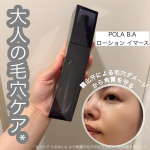 【化粧水】━━━━━━━━━━━━━━POLA B.A ローション イマース━━━━━━━━━━━━━━　大人の毛穴ダメージから肌を守り、透明感あふれるようなハリ肌を目指す保湿化粧水です。&hellip;のInstagram画像