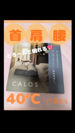 〜今年の冬絶対欲しかったもの〜「首と肩と腰がホッとする枕グランデ」のお試しをさせて頂いてます✨2025年、8月に販売開始したばかりの新商品です⭐首、肩、腰を40℃で15分間温めることで、&hellip;のInstagram画像