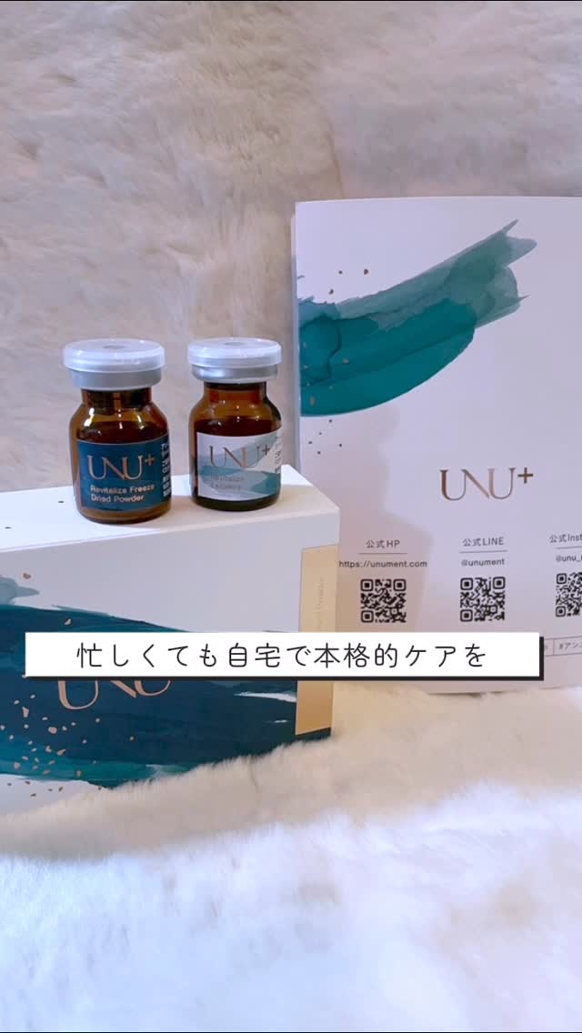 口コミ投稿：.UNU+ ment アンユメント リバイタライズ FDセラム3日間で使い切りの集中ケア美容液…