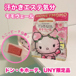 【汗かきエステ気分】モモヴェールドン・キホーテ、UNY限定品！！ピンクの桃をあしらったキティちゃんパケがとっても可愛い🍑🍑💕1日の締めくくりに、ゆったりとお風呂に浸かって冷えた体を温め&hellip;のInstagram画像