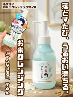 季節の変わり目、なんだかお肌がゆらぐ&hellip;なんてことありませんか？そんな時こそ、ゴシゴシこすらないスキンケアが大切💡するんっとメイクを落としながら、つるつる＆しっとりな素肌に導いてくれるのが＼&hellip;のInstagram画像