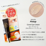 明色化粧品▹▸ @meishoku_corporation &minus;&minus;&minus;&minus;&minus;&minus;&minus;&minus;&minus;&minus;&minus;&minus;&minus;&minus;&minus;&minus;&minus;&minus;&minus;&minus;＼透明感・ハリ・うるおいを叶える目元用アイクリーム／【ピントアップ　カバーアイクリーム&hellip;のInstagram画像