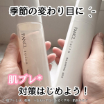 20～30代のうるおい不足・テカリ・肌あれの原因に着目した【toiro バランシング 化粧液＆乳液】秋～冬はさらに乾燥が悩みになってくるから、だんだん気温が下がりつつある今のうちからしっかり保湿を&hellip;のInstagram画像