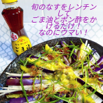 #PR #かどや製油株式会社 #ごま油 #かどやの純正ごま油 #monipla #kadoyaseiyu_fanのInstagram画像