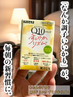 ＼眠りとお肌、どちらも整えるQ10ドリンク🌙✨／最近「なんだか寝ても疲れが取れないなぁ&hellip;」と感じている方におすすめ！【わたしのチカラ Q10ドリンク すこやかリズム】100mgの還元型コエン&hellip;のInstagram画像
