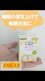 〜毎日健康ドリンク〜kaneka食品のQ10ドリンクすこやかリズムをお試しさせて頂いています。特徴[機能性表示食品]=起床時の疲労感軽減、睡眠の向上、肌の潤い保持　[還元型コエンザイムQ&hellip;のInstagram画像