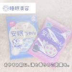 一日の終わりに、「今日もよく頑張ったな」って思える時間を🛁海塩たっぷりの入浴料『睡眠美容 安眠ちゃん』ラベンダーとミルク、2つのやさしい香りでほっと癒されるバスタイムに。特にミルクの&hellip;のInstagram画像