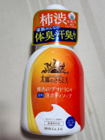@maxcosme1905太陽のさちEX柿渋エキス配合だから、汗や体臭もしっかり洗い流して予防もできちゃう○泡ボディソープで、肌への過度な摩擦を軽減し、すすぎやすくて、お肌に優しい🫶泡&hellip;のInstagram画像