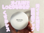 @meishoku_corporation  さんのモイストラボ ルースパウダー <くすみ防止タイプ>を提供していただきました👏 ・・・ 「黄ぐすみで顔色がパッとしない&hellip;」 &hellip;のInstagram画像