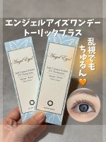 ＊「乱視だから・・」という理由で、カラコンを諦めてた人いない？🥹実は、乱視でもOKなワンデーカラコンがあるの！今回使ったのは「エンジェルアイズワンデー トーリックプラス」&hearts;️&mdash;&mdash;1DA&hellip;のInstagram画像
