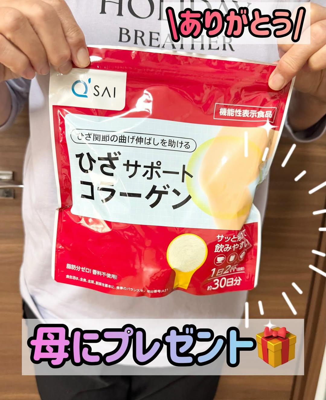 口コミ投稿：キューサイ ひざサポートコラーゲン​こんな方にオススメ！ひざ関節の動きが気になり…