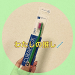 🪥 🦷✨スイス生まれのプレミアム歯ブラシ🇨🇭「クラプロックス（CURAPROX）」をお試ししてみました🪥💚世界90カ国で愛されている歯ブラシブランド。今回使ったのは《CSスマート》のグリー&hellip;のInstagram画像