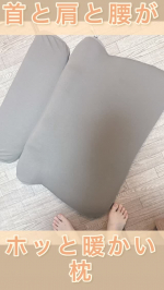 首と肩と腰がホッとする枕グランデお試ししました🥰首と肩と腰を40度で15分間温めることで心地よい睡眠を手に入れる為の枕です✨こんな枕はじめて❣️枕って、ただ頭を上げるための道具だと思っ&hellip;のInstagram画像