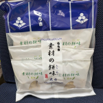 モニタープレゼントでもち吉の昆布おせんべいが当たった🥳見た目はかなり塩が効いてるかなと思ったけどそんなことはなくてパリパリ手が止まらなくなるくらい食べれた🤗量もそんなに多くなくてお手頃！しいて言&hellip;のInstagram画像