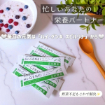 #PR #株式会社玄米酵素忙しいあなたの栄養パートナー🍃✨野菜不足もこれで解決毎日の元気は「ハイ・ゲンキ スピルリナ」から💪🌿玄米酵素 ハイ・ゲンキ スピルリナ（1袋3.5g）豊富な栄&hellip;のInstagram画像
