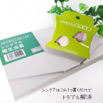 こんなの欲しかったアイテムシンク下のイヤな匂いやカビ 、湿気、虫のトラブルをまとめてこれ一つで完了＼シンク下の衛生当番／シリカゲルを基材としてカビや虫やが嫌がるアロマを使いシトラスの香&hellip;のInstagram画像