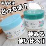 .@rosette.official.夢みる スムースモイスチャーと、夢みる アクネクリアモイスチャー [医薬部外品]の使い比べをしてみました🩷夢みる スムースモイスチャーは毛穴の黒ずみ*1&hellip;のInstagram画像