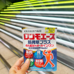 最近、お出かけが楽しく♪なんでもない小さな段差で躓いたり、階段がおっくうに感じたりということが増えてきた中で取り入れた"ロコモエース筋骨草プラス".&nbsp;筋肉・骨・軟骨・靭帯をしっかりサポートしてく&hellip;のInstagram画像